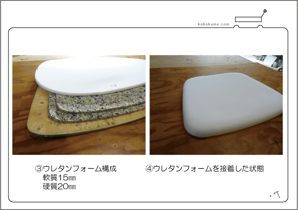 椅子張り替え例002/千葉県船橋市　ダイニングチェア張り替え-2